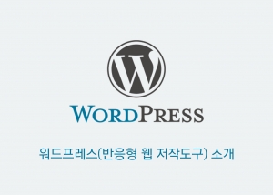 wordpress_Introduction